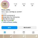 피트니스 웰시 분당정자점 이미지