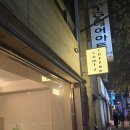 망원동 카페 컴피 방문후기