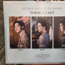 뮤지컬 사의찬미 진태화 최연우 정민 후기(+막공인사) 240921 자다섯 | 2차팀 스케줄