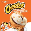 치토스 이미지