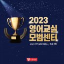 [공지] 여수 윤선생 좋은 선생님
