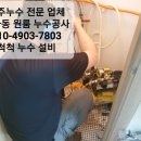 세븐일레븐 양주광사원룸점
