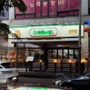 동네 감자탕 | 안산 고잔동 맛집 동네맛집 뼈구이집 안산고잔점 후기 (감자탕)