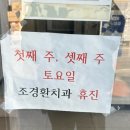 조경환치과의원 네이버블로그