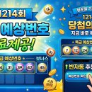 로또매니아 Daum카페