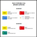 6월 여행가는 달 ｜2024 숙박 세일 페스타 선착순 할인 쿠폰 및 혜택 총정리