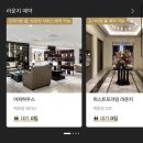 블랙하우스 | [신세계 백화점 강남] VIP 블랙다이아 등급 어퍼하우스 라운지 후기
