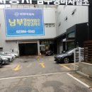 남부정비사업소 이미지