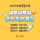 잡아시아