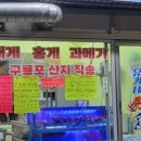 유가네수산