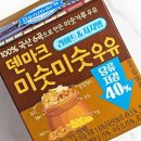 지에스25 대치스카이점 | 편의점 신상 덴마크 미숫미숫우유 저당 칼로리 가격 파는곳 내돈내산 후기