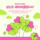 러쉬코리아 공모전 &lt;당신도 해피피플입니다&gt; 합격 수기 🎉