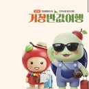 주식회사 스카이시티아림식자재 | 거창반값여행 신청방법부터 경비신청 사용처 마트 식당 총정리!