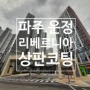 운정리베르니아마트 이미지