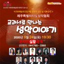 제주특별자치도 성악협회 Daum카페