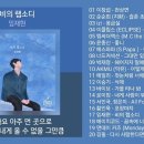 노래방 인기차트 ★ 발라드 ★ (2024년 11월 3차) 인기발라드 노래모음 + KPOP 플레이리스트 | PLAYLIST 이미지