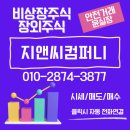 지앤씨컴퍼니