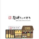 경방식당