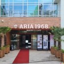 카페아리아 이미지