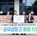 사랑나눔공동체 이미지