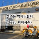 피자시즌