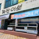 자산어보횟집 | [전남 화순] 도곡 횟집 자산어보 잡어물회 해산물물회 내돈내산 솔직후기