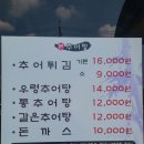 [남양주 맛집 본추어탕] 부모님들이랑 와도 너무너무 좋은 완전 건강식 추어탕!! 솔직후기!!