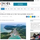 어촌 뉴딜 300 사업 소안도 는 어디가 선정 ? 이미지