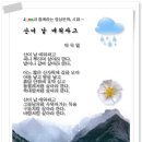 산이 날 에워싸고 - 박목월 이미지