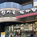 강동-천호-2883 이미지