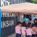 한서유치원 이미지