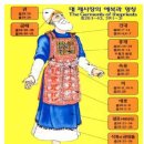 영광예복 이미지