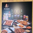 율이꼬치구이 이미지