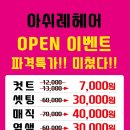 아쉬레헤어