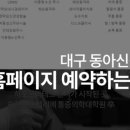 동아신경외과의원 네이버블로그