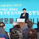 경기도청 주변 활력 회복을 위한 도시재생사업 이미지