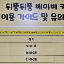 뒤뚱뒤뚱베이비카페 이미지