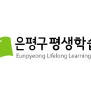 은평어린이영어도서관 (평생학습관 1층) 이미지