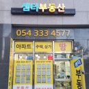 영천1공인중개사사무소 이미지