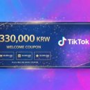 탑티어PC | I9 인페르노 나인 2026 1월 최신 공략! 쿠폰 보상과 등급표 분석