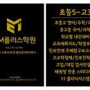 이엠(EM)학원 이미지