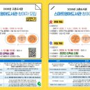 스마트영어