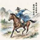 군관 | 조선시대 철릭: 왕부터 무관까지, 숨겨진 이야기와 현대적 재해석