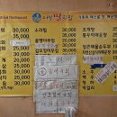 어부의딸횟집 이미지