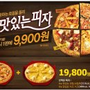 피자헛(광주금호점) 이미지