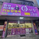 헤어큐(Q)미용실 | 대구 대봉동 염색 탈모관리 큐사랑 감동이야~