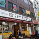 서울 우동집 이미지
