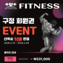 하이엔드피트니스 - 평택시 고덕중앙2로 41 | 하이엔드피트니스