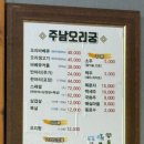 주남오리궁 이미지