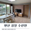 부안 숙소) 변산경찰수련원 6인실 후기👮‍♂️